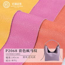 P2068 ��ɫ���R�y��PUƤ������ 1.1mm��ë����ܛ���Ƥ���ִ�Ƥ��