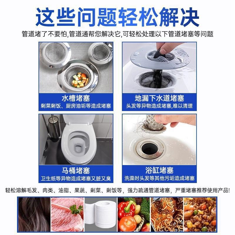 【スイス生産】パイプ浚渫剤は下水道、トイレ、トイレの詰まり、キッチンの油汚れを強力に溶解します。|undefined