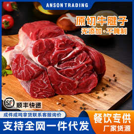 新鲜牛腱子肉1kg牛肉腱心金钱腱健身酱卤牛肉牛前腱进口批发牛肉