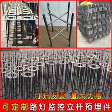 路灯预埋件庭院灯景观灯监控杆地脚笼高杆灯杆基础预埋地笼底座