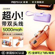 Remax����β���籦22.5W�������籦5000����С���ƶ���Դ����