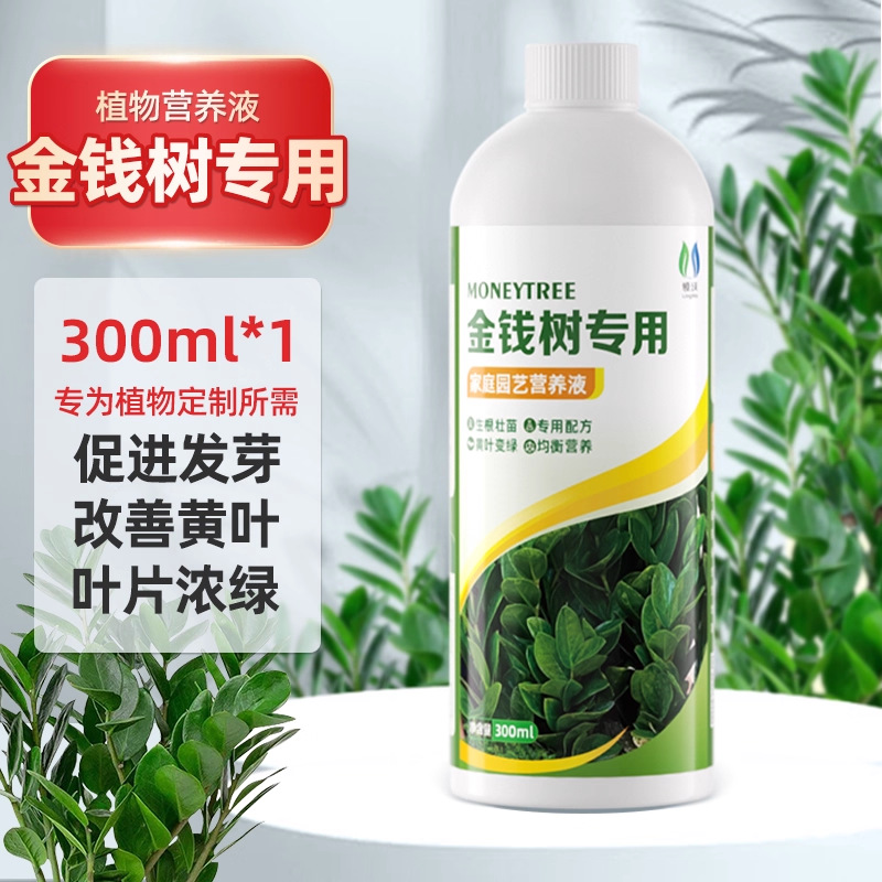 金のなる木専用養液 300ml*1