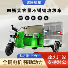 批发环卫清运平板四桶车小区景区保洁垃圾转运电动三轮垃圾车