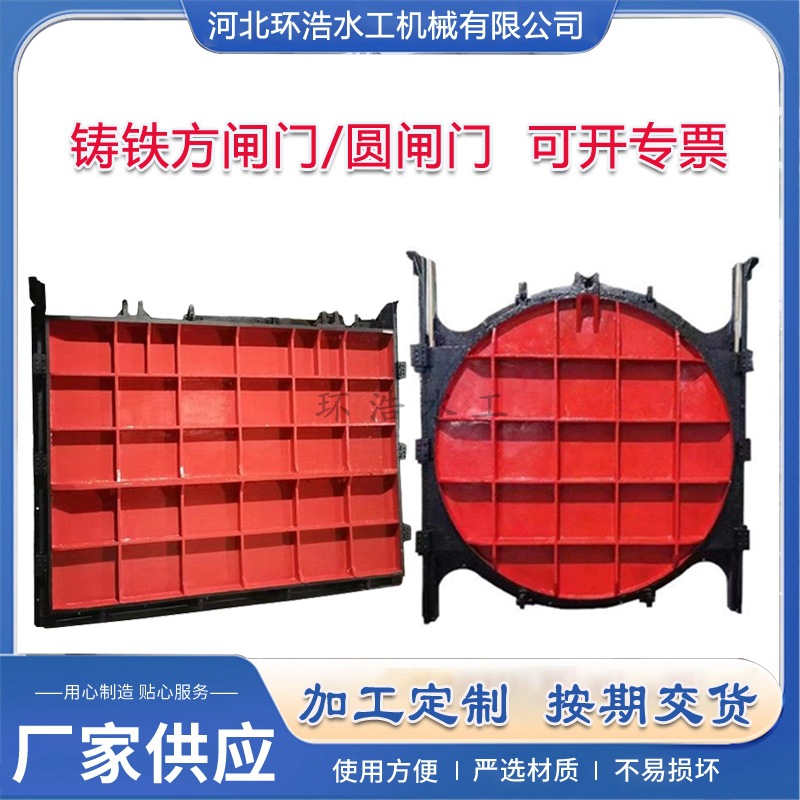 铸铁方闸门厂家货源镶铜双向止水启闭机一体式高压密封