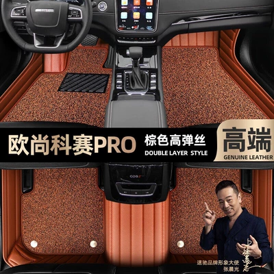 car mats [black leather, Ayaqaltılar (Kovriklər) - brown-leather-brown-stretch-silk-double-layer