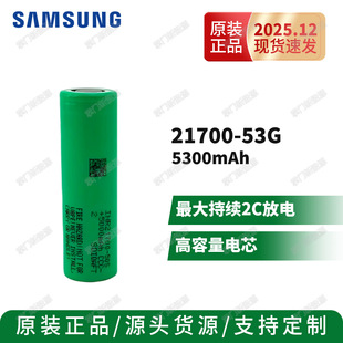 Samsung����21700 53G 5300mah늄Ӄ�݆܇����܇늳ؿɳ���늳�