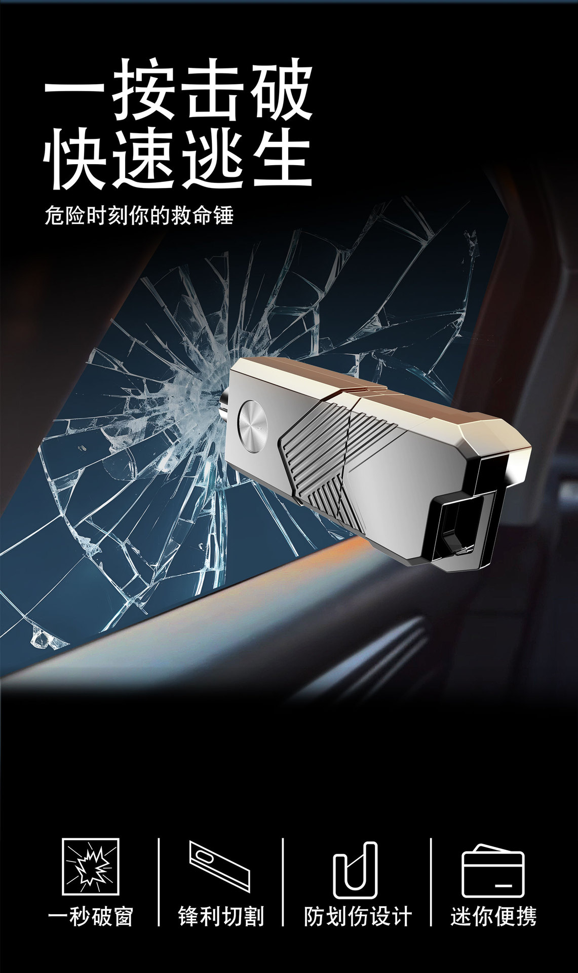 Car Safety Escape Hammer Breaks Windows in One Second. Car Multifunctional Window Breaker. Car Portable Life-Saving Emergency Artifact