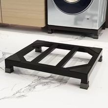 通用洗衣机底座加高置物架冰箱托架增高洗碗机烘干机架子钉制