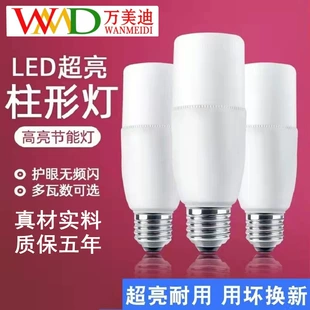 LED-лампа-столбик малая высокая яркость для закрытых плафонов