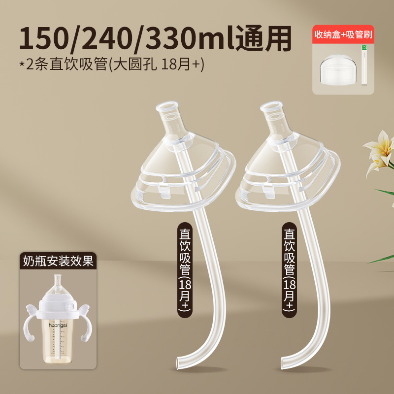 Aplicable para accesorios de botellas de leche de Heggen, pezón de boca de pato, bolas de gravedad, pipas de bebida directa, mangos de boquilla de aprendizaje de bebidas, mangos de tapa de taza