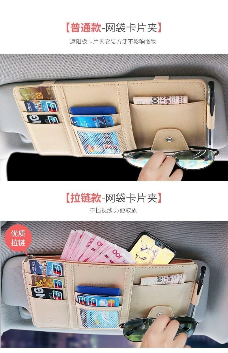 Car sun visor storage bag, multifunctional car glasses holder, card and ticket holder, stylish and luxurious leather storage bag