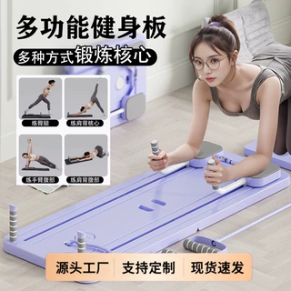 家用健身板多功能健腹器居家马甲线腹肌锻炼健身器材跨境支持定制