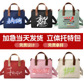 帆布袋托特包定制立体加厚企业宣传伴手礼学校开学季手提斜挎包