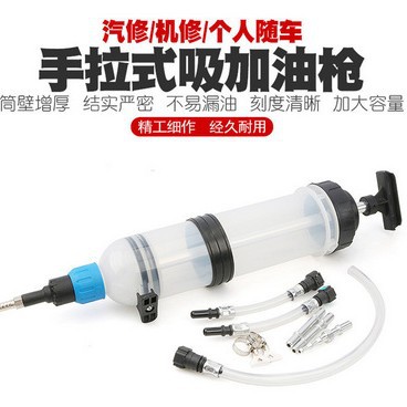 1.5L手拉机油吸加油枪1500CC抽油加油机可抽可加油工具针筒型
