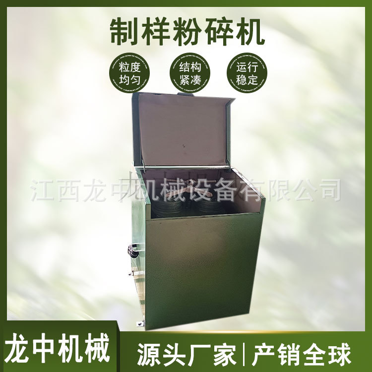 实验高锰钢制样粉碎机 MZ-100独居石制样粉碎机 实验室振动磨矿机