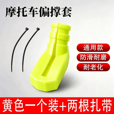 Digər kuzov və aksesuarlar universal for electric vehicles, single-sided - sun-resistant-and-anti-aging-yellow-motorcycle-side-stand-covercomes-with-two-zip-ties