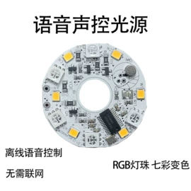 其他LED光源;其他灯具配件;控制模块