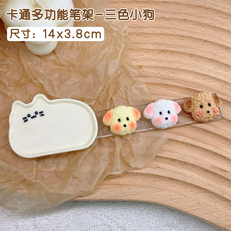 만화 다기능 펜 홀더 - 3색 강아지