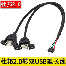 �Ű�2.54 PH2.0���ݿ׹̶�USB�p���侀�Ű�9P�DUSB���C���þ��pĸ