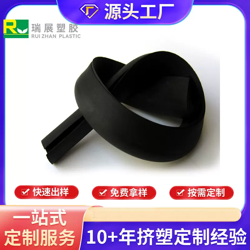 TPE胶条异型条抗腐蚀玩具PE塑料管挤塑异型材支撑配件