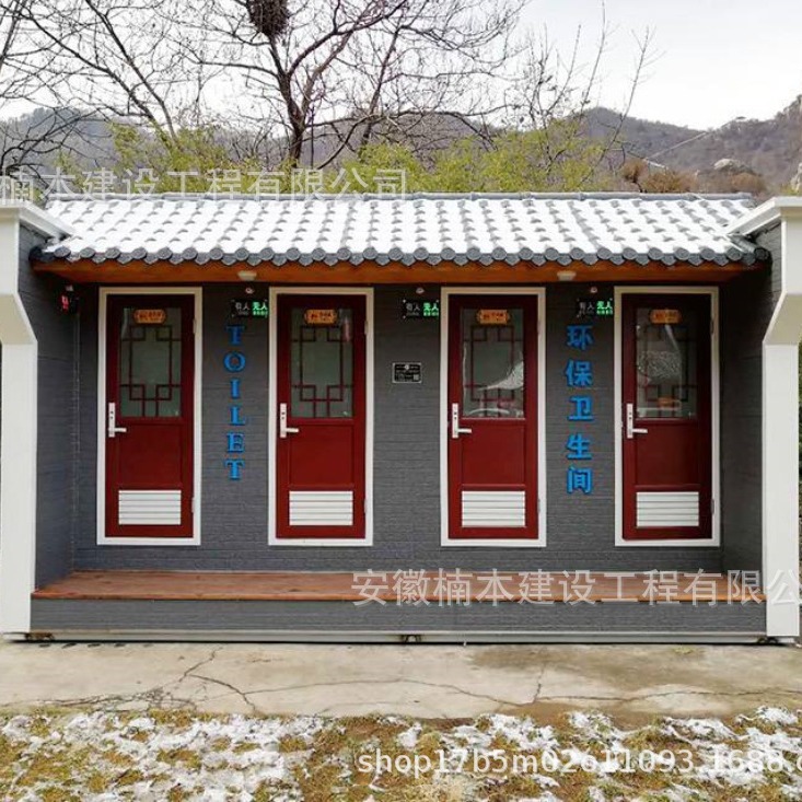 移动厕所集装箱活动房雕花板钢结构民宿景区卫生间模板装配拆卸房