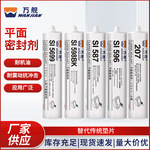 万舰587 596 207 598平面密封剂密封硅胶耐油耐高温法兰金属垫片