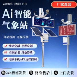施肥机械;过滤器;自动气象站