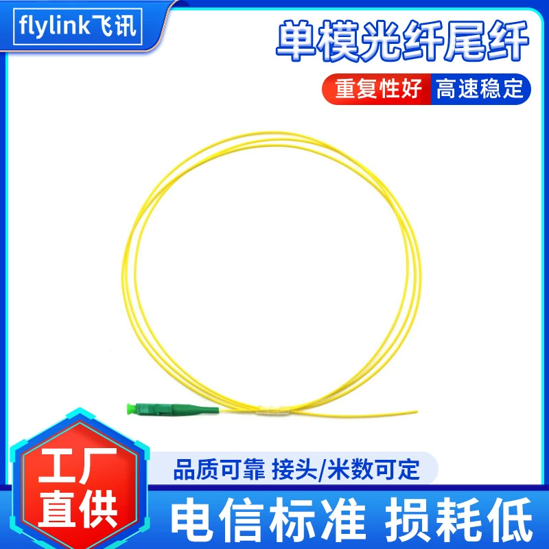 Телекоммуникационный класс G652D G657A волоконно-оптический хвостовой волокна LCAPC пучок хвостовой сварки 0,9 мм длина опционально
