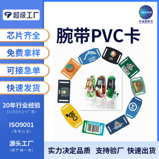 Nfc213 Woven Wristband Small Card Rfid Wristband Card F08 Disposable Ticket Bracelet Ic Access Control