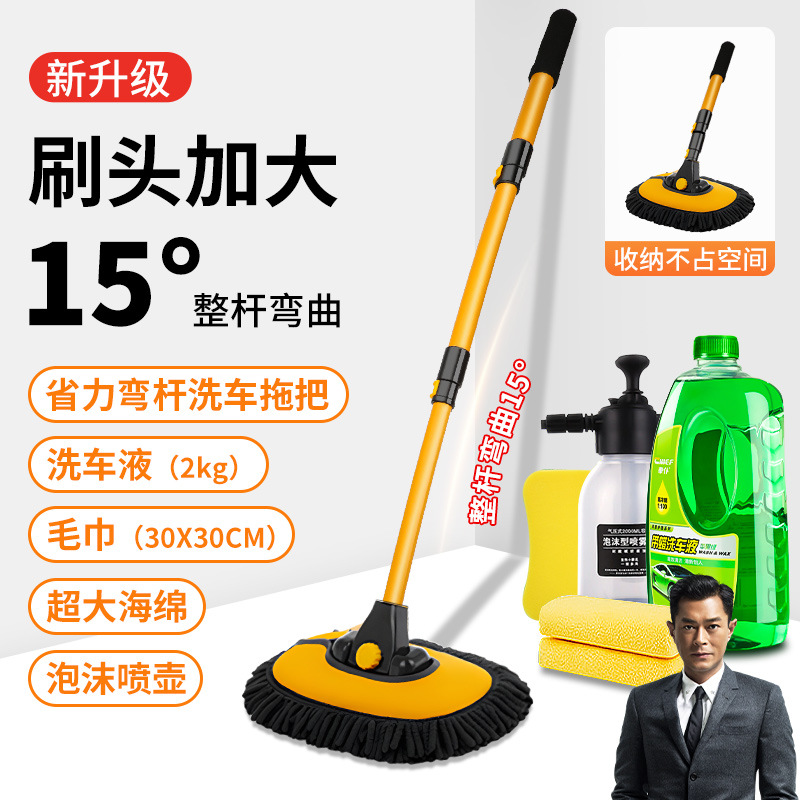 [업그레이드 모델] 15°조절 가능 + 확장 합금 막대 + 세차액 + 스펀지 + 수건 + 물병