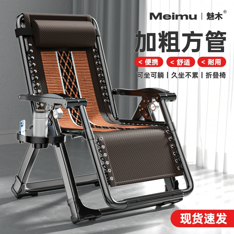 Складное кресло для обеденного перерыва, ленивый балкон, домашний офис, диван-кровать для сна, спинка для пожилых людей, стул двойного назначения для сидения и лежания.