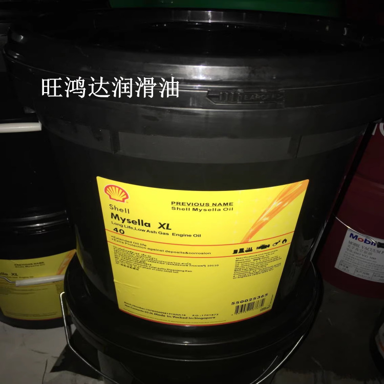 壳牌迈施力XL 30 XL 40发动机油专用 Shell Mysella XL40柴油机