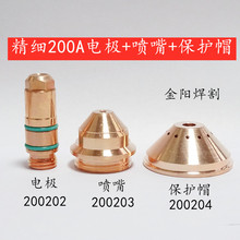 ��ϸ200A�и�缫JY-YGX200202����JY-YGX200203����ñ200204����