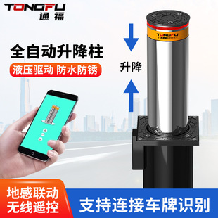 Fully Automatic Hydraulic Lift Columns, Electric Retractable Road Barriers, Square and School Vehicle Barriers, Intelligent Lift-Type Barriers