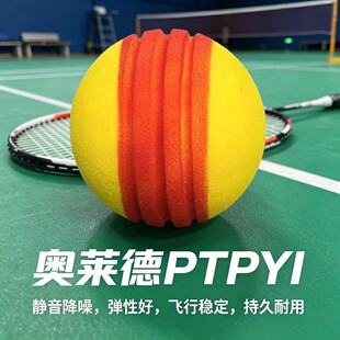 奥莱德 2026 новый движение ракетка TYPTI пена мяч тапти губка мяч