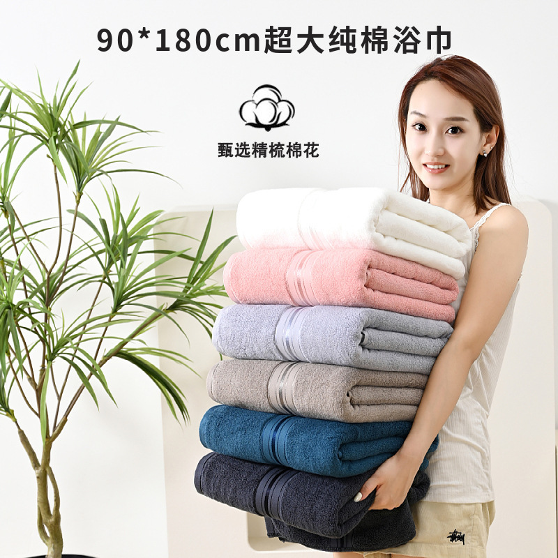 Large Bath Towel 100% Cotton 90*180 Adult Class a Water-Absorbent Quick-Drying Pure Cotton Thickeneded Beach Bath Towel Cross-Border Wholesale Customization