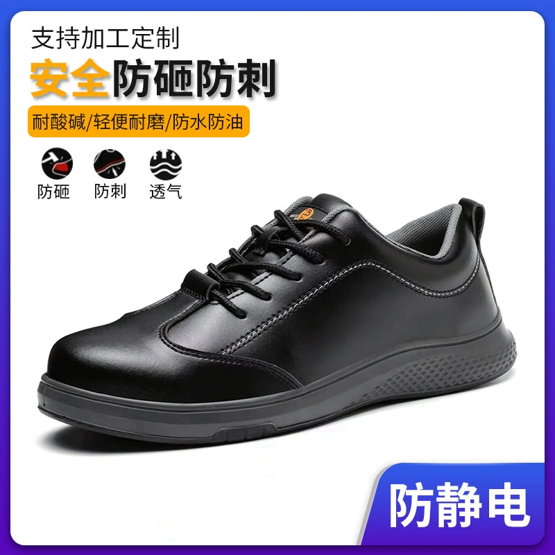 Защитная обувь для защиты от ударов и проколов Мужская стальная головка легкая противоскользящая защита четырехсезонная антистатическая защитная обувь