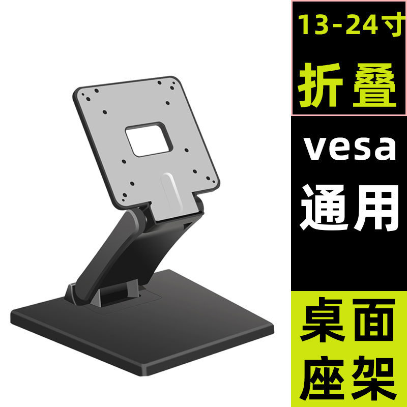 13-24inch Computer Monitor Stand Base Desktop Adjustable Folding Bracket No-Drill Vesa Screen Base Mount