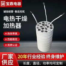 压力循环型工业管道热风管陶瓷发热芯高温陶瓷发热芯风枪加热芯
