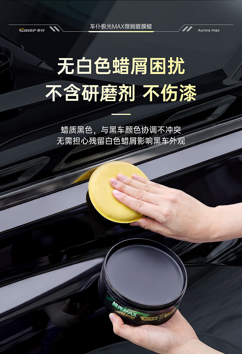 CarVip Aurora Micro-Coating Wax Crystal Diamond Solid Wax for Paint Surface Maintenance, Polishing, Protection, Dustproof, Waterproof, and Waxing