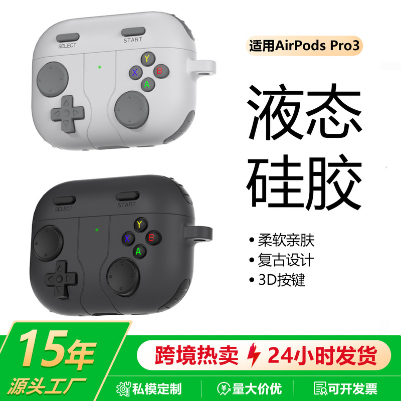 Cross-Border Applicable Airpods5 Protective Case Silicone Soft Shell Apple Pro Earphone Case Airpodspro3 Protective Case Cross-Border Applicable Airpods5 Protective Case Silicone Soft Shell Apple Pro Earphone Case Airpodspro3 Protective Case