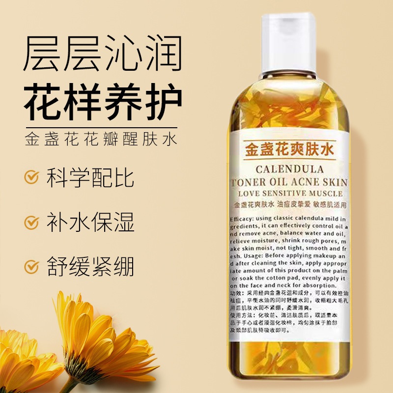 【카렌둘라 토너 500ml】피부 진정 장벽 회복