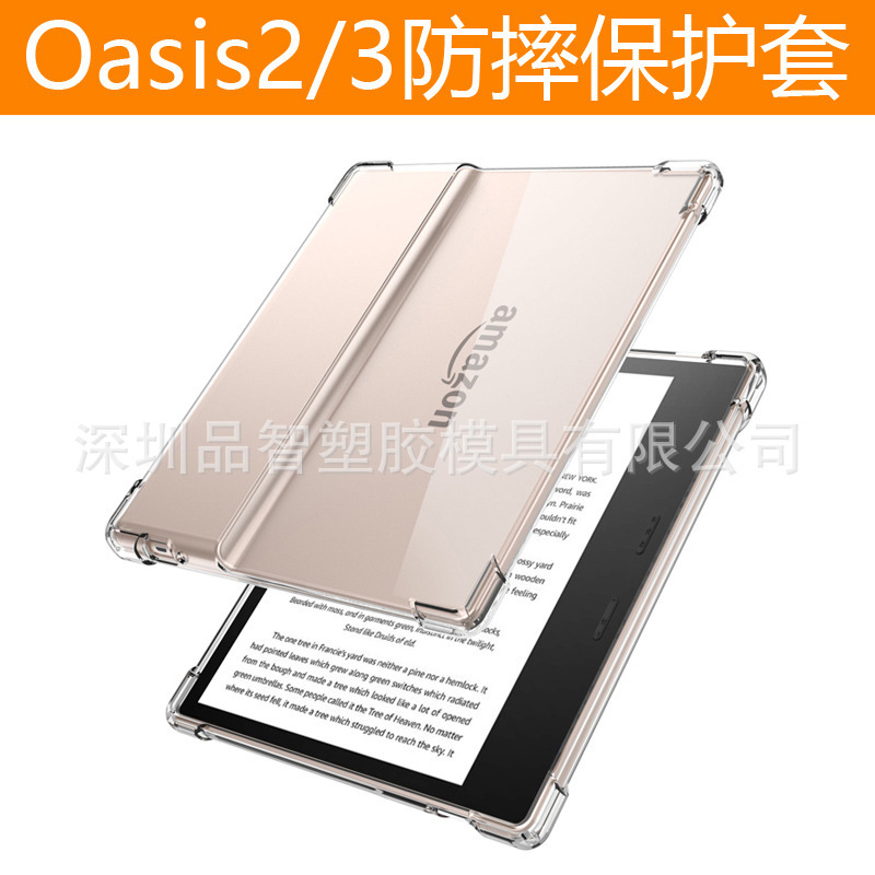 For Amazon Oasis3 protective cover airbag anti-fall transparent KPW12345 HD10 tpu soft case