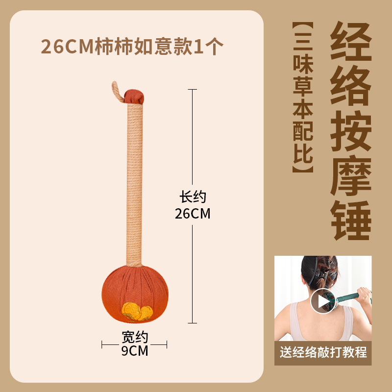 艾草養生ハンマー艾灸ハンマーサテン艾草ハンマー家庭用経絡打通艾草マッサージメーカー卸売り|undefined