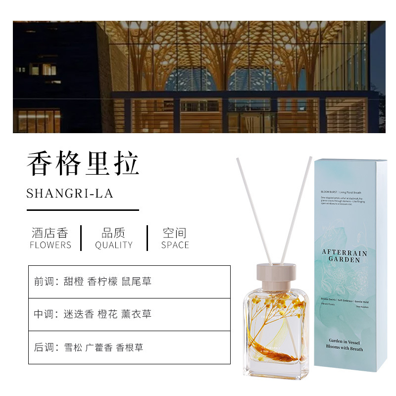 Xiangyu Monet Garden 火を使わないアロマテラピー 新しい屋内装飾品 寝室の香り ドライフラワーが高級な雰囲気を作り出す