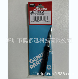 �������l�ձ�goot���F�^RX-80HRT-3K��RX-802AS��̨