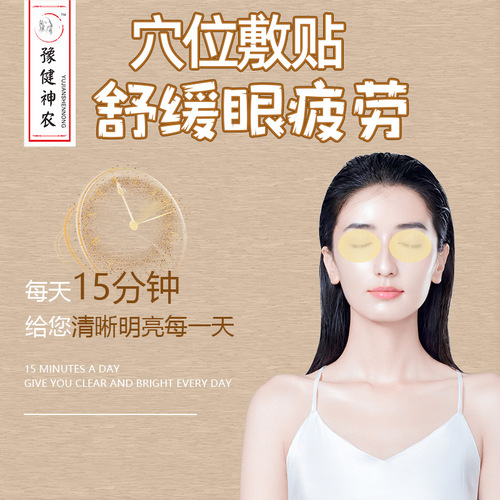 Blueberry Lutein Eye Patch, Eye Mask, Cold Compress Vision Patch to Relieve Eye Fatigue, Improve Eyesight, Mugwort Eye Protection Patch Wholesale