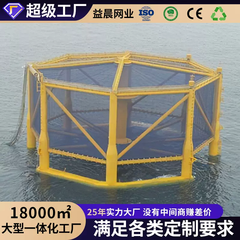 深海养殖网箱渔业海洋牧场定制特种网耐用水库船用甲鱼商用鱼网