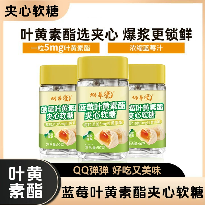 90 г сэндвич-помадки из черники лютеина