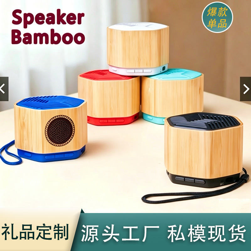 Private Design Gift Bluetooth Speaker Made of Bamboo, Eco-Friendly Wheat Straw, and Fabric; Wireless Mini Portable Bass Speaker
